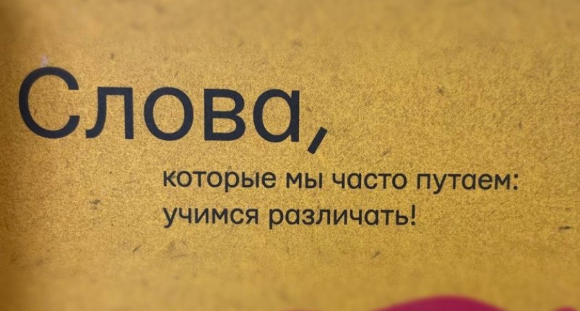 В этих словах нет "Д", но люди продолжают упорно её ставить – три грубых ошибки