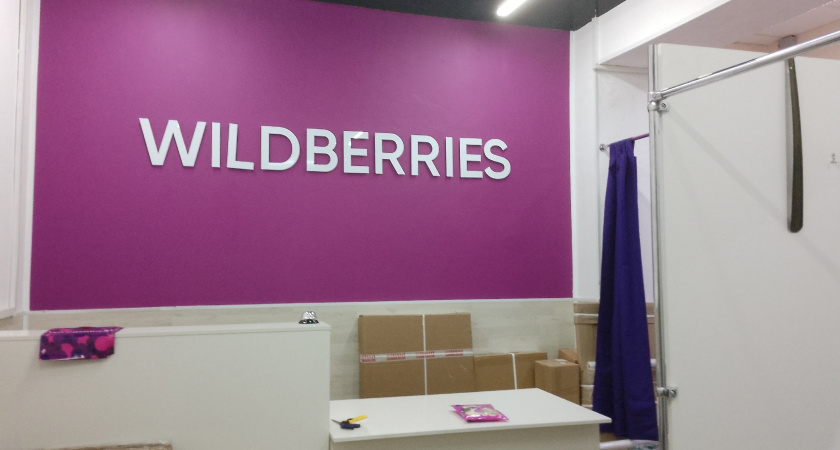 «Уже решено»: в Wildberries планируются масштабные изменения – чего ожидать