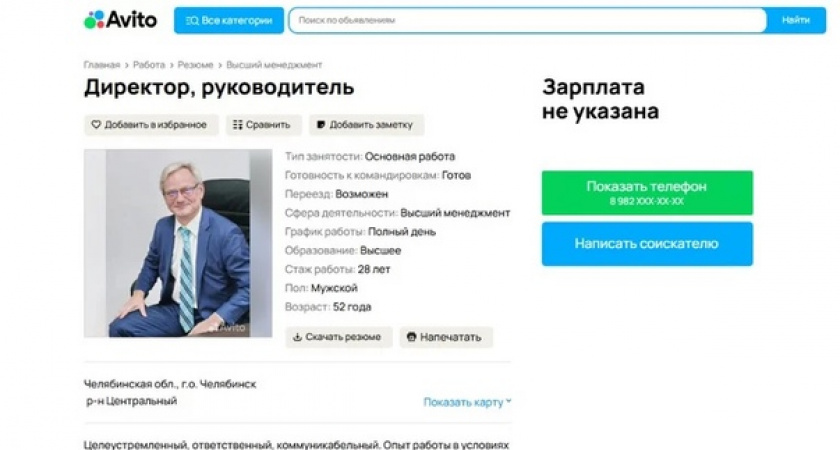 Бывший замминистра Челябинской области ищет новую работу: неожиданный поворот в карьере чиновника