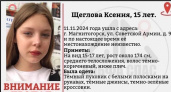 В Магнитогорске ищут девочку-подростка, пропавшую 5 дней назад